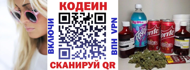 Кодеиновый сироп Lean Purple Drank Менделеевск