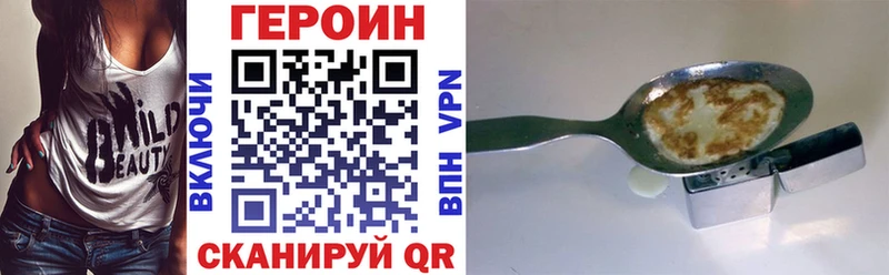 ГЕРОИН белый  купить наркоту  Менделеевск 