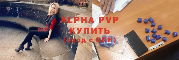 ALPHA-PVP Бородино