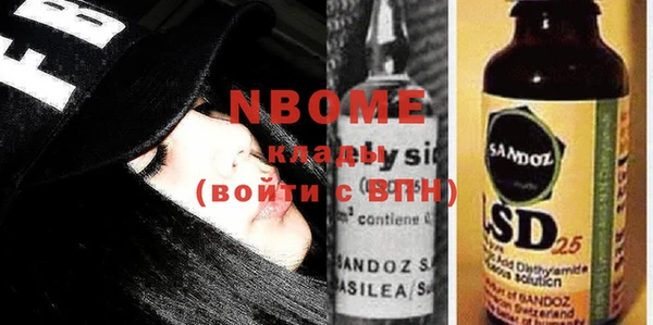 марки nbome Богородск