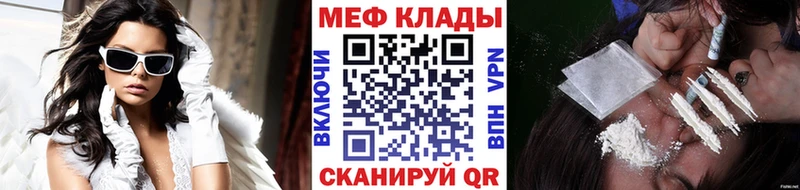 Мефедрон 4 MMC  Менделеевск 