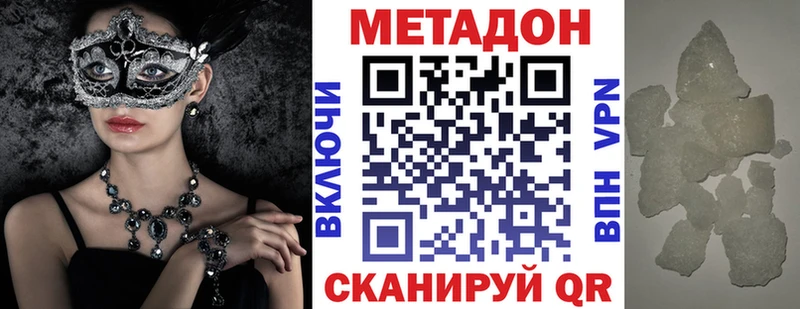 МЕТАДОН мёд  даркнет сайт  Менделеевск 